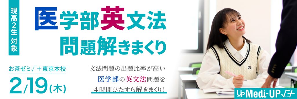 医学部英文法 問題解きまくり