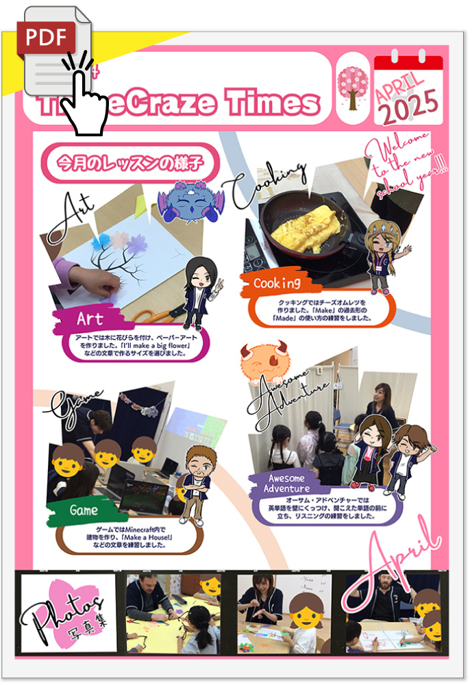 eCraze Times(4月号)