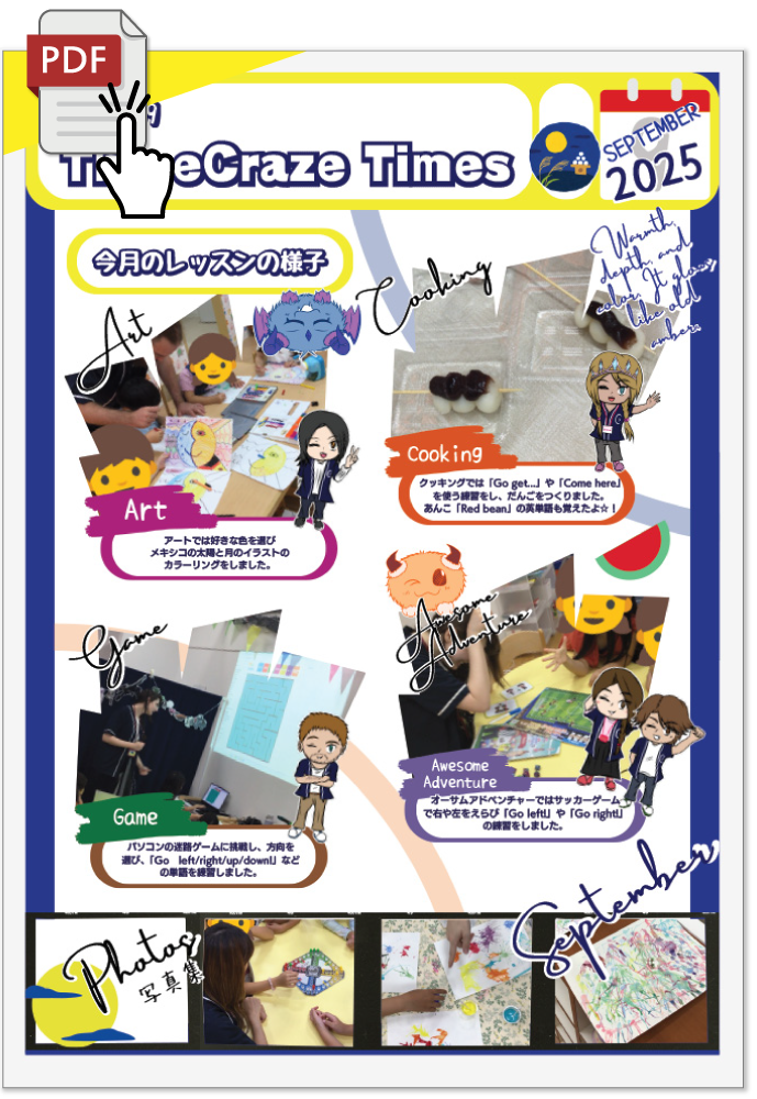 eCraze Times(9月号)