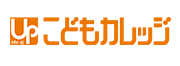こどもカレッジ
