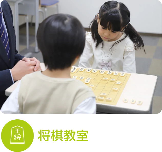 将棋教室