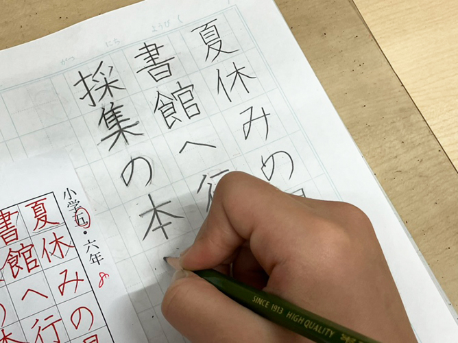 書道 硬筆