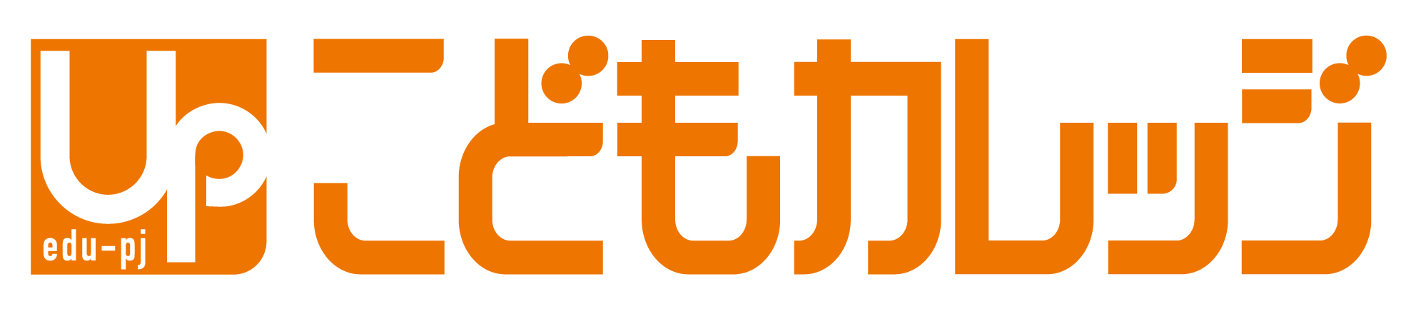 こどもカレッジロゴ