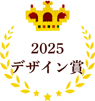 デザイン賞