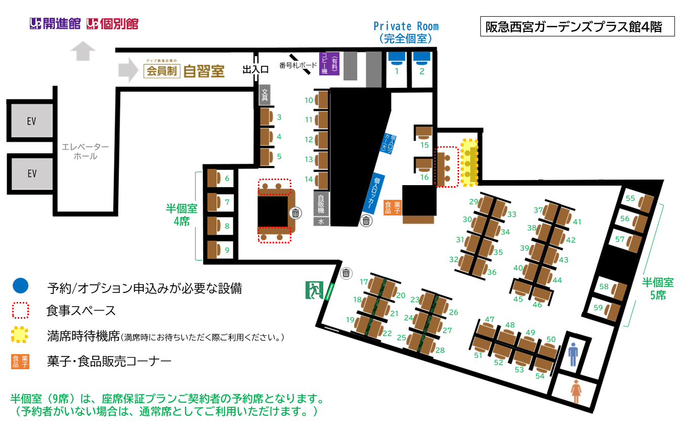 会員制自習室館内図